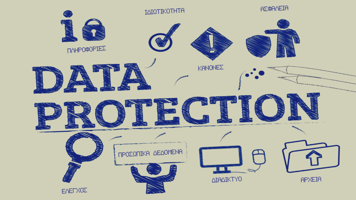companies and confidentiality