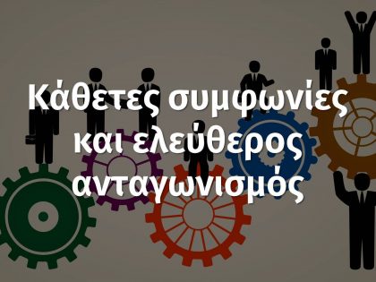 “Vertical Agreements” And Free Competition: The Risks For Companies