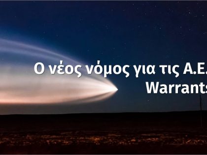 Warrants