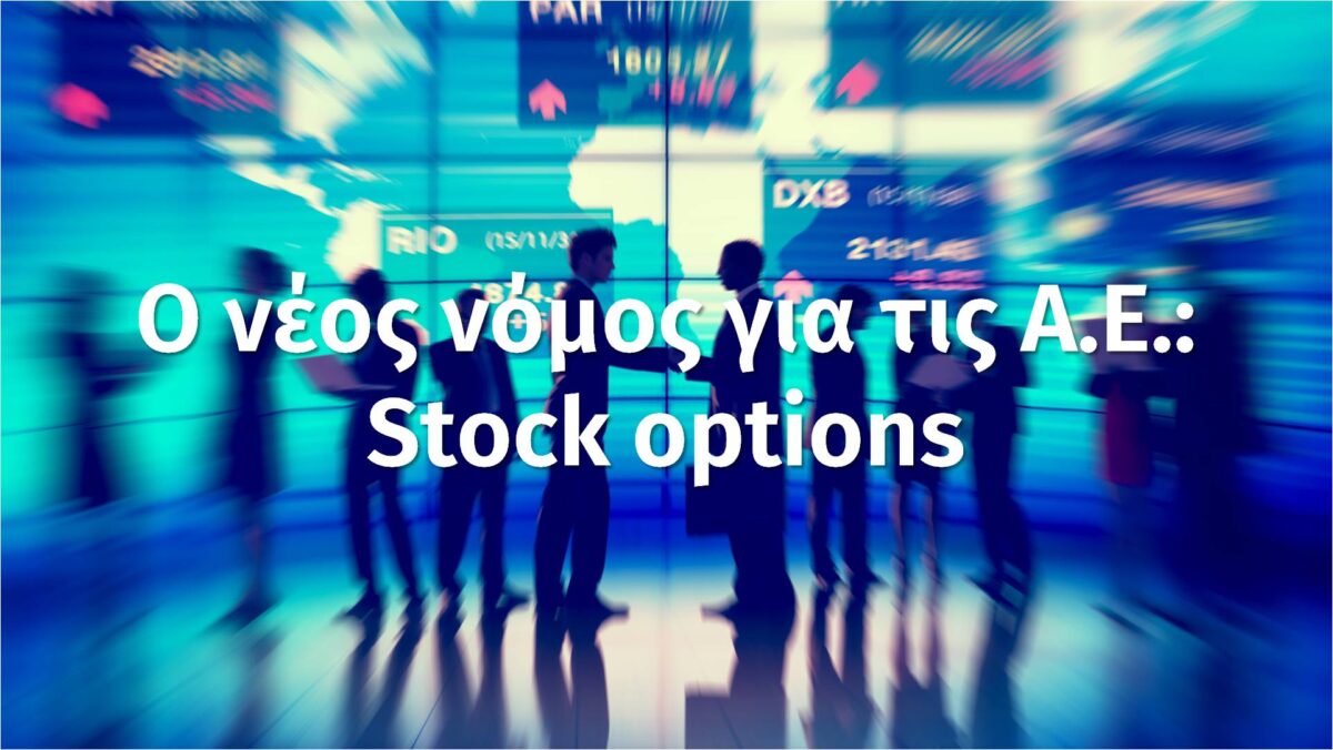 stock options
