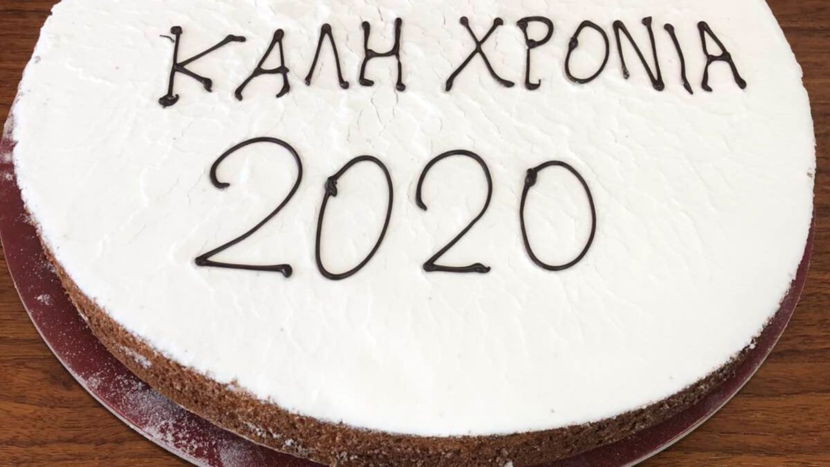 πίτα