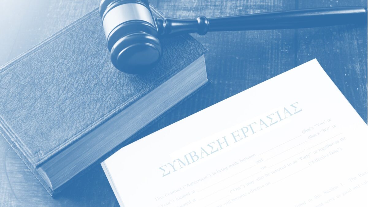 συγγενείς συμβάσεις